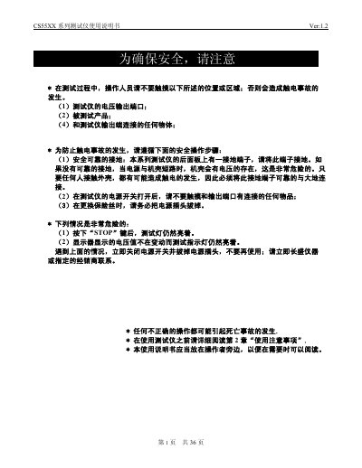 Changsheng CS55XX Tester User Manual
