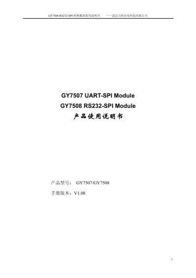 Glinker GY7508 RS232-SPI Module User Manual