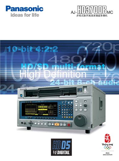 Panasonic AJ‑HD3700B Studio VCR User Manual - cover page