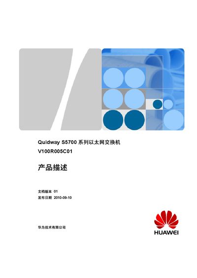 Huawei S5700 Series Network Switch V100R005C01 User Manual - cover page