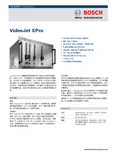 Bosch VideoJet XPro User Manual - cover page