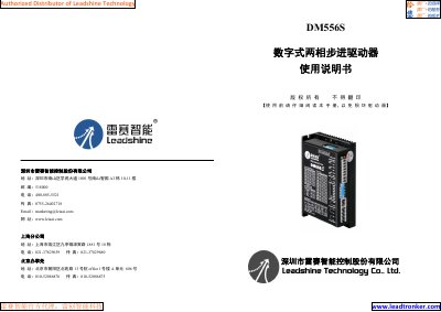 Leisai DM556S Digital Two-Phase Stepper Driver User Manual