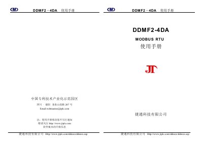 JTPLC DDMF2-4DA User Manual - cover page