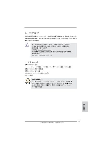 ASRock H61M/U3S3 Motherboard User Manual - cover page