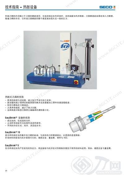 SECO EasyShrink Service Manual - cover page