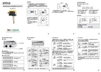 EMA FL0013 Flow Sensor User Manual - cover page