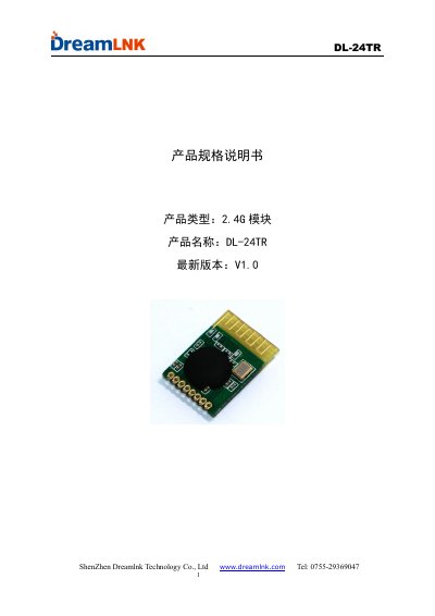 Dreamlnk DL-24TR 2.4G Module Product Specification - cover page