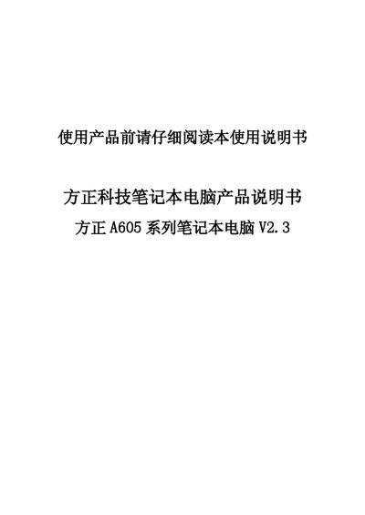 Founder A605 Series Laptop User Manual