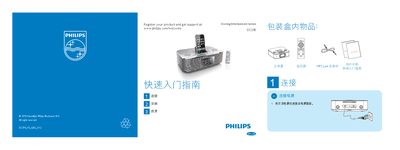 Philips DC290 Docking Entertainment System Quick Start Guide - cover page