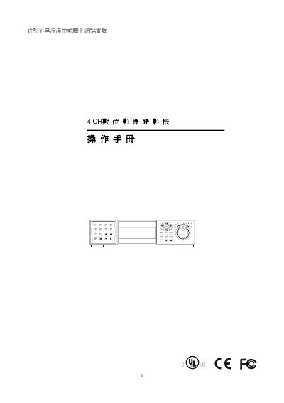 CH 4CH Digital Video Recorder User Manual