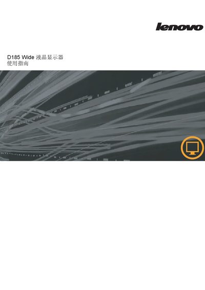 Lenovo D185 Wide LCD Monitor User Manual
