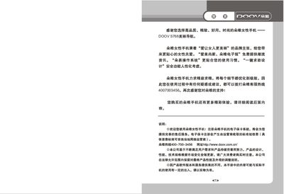 DOOV S768 Application Note - cover page