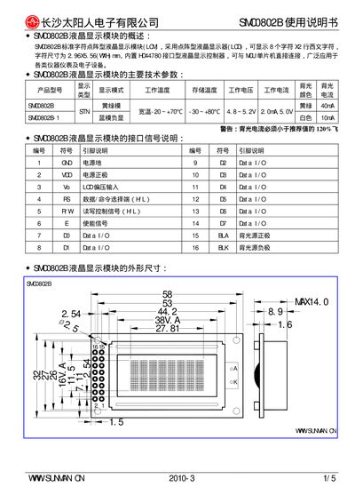 Changsha Sunman Electronics SMC0802B liquid crystal display module Manual - cover page