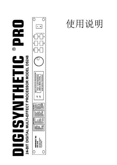 DIGISYNTHETIC DS248 User Manual - cover page