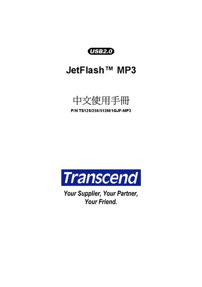 Transcend JetFlash MP3 User Manual