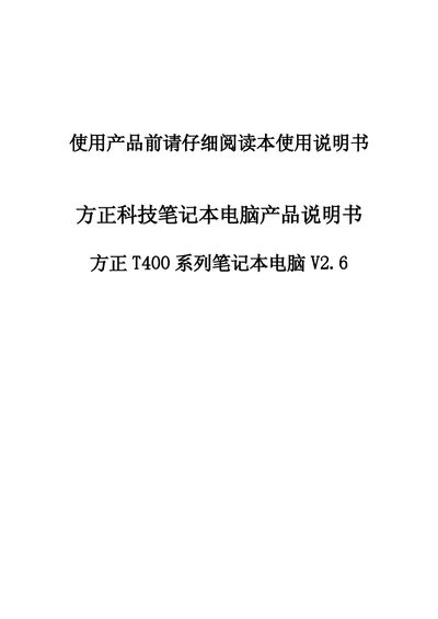 Founder T400 Laptop User Manual