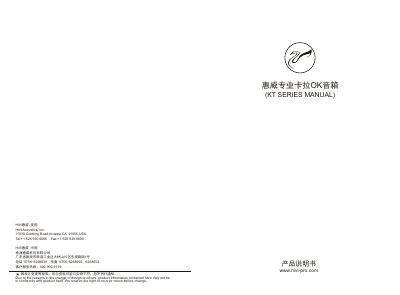 HiVi KT Series Karaoke Speaker System User Manual - cover page