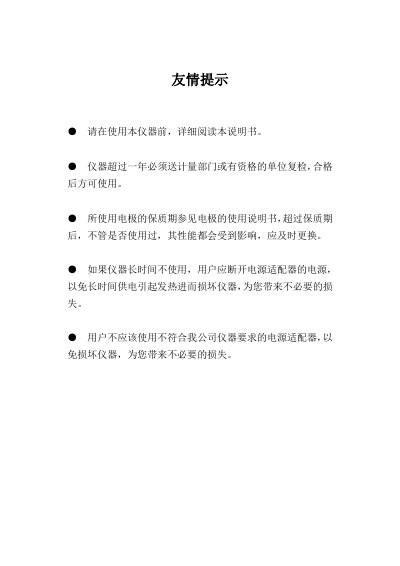 Shanghai Instrument DDSJ-319L Conductivity Meter User Manual