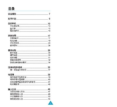 Samsung SGH-Q208 Phone User Manual - cover page