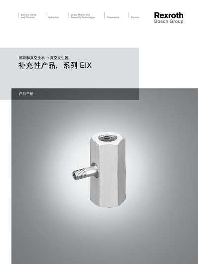 Bosch Rexroth EIX Series Vacuum Generator Manual - cover page