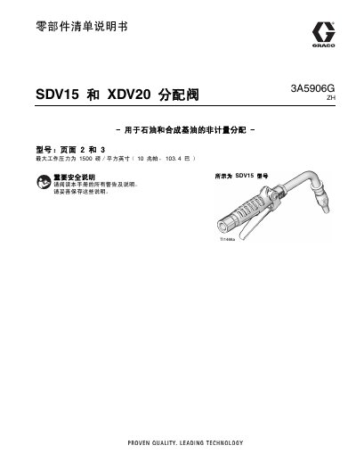 Graco SDV15 and XDV20 Distribution Valve Service Manual - cover page
