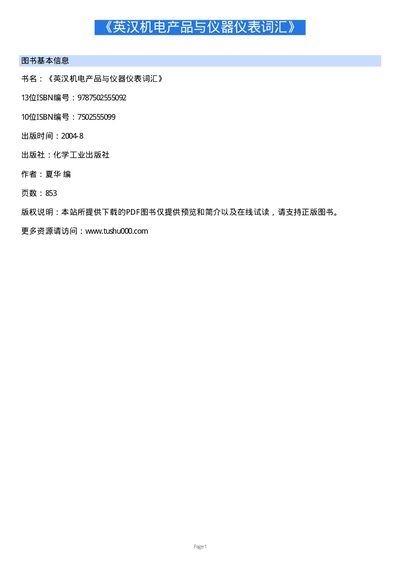 Electronic Components and Sensors Handbook - cover page