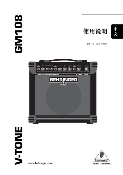 Behringer V-TONE GM108 User Manual - cover page