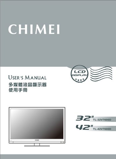 Chimei TL-32V7600D/42V7600D User Manual - cover page