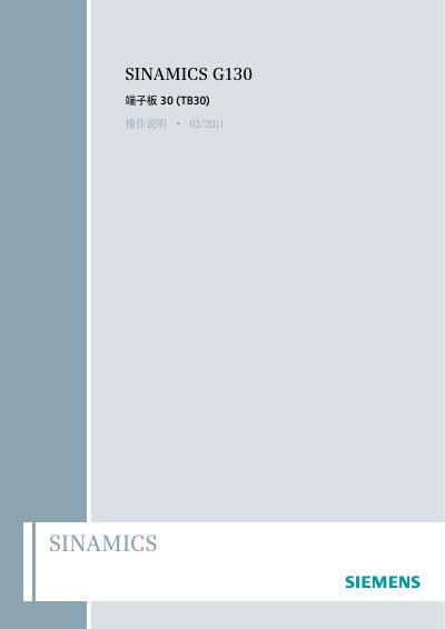 Siemens SINAMICS G130 TB30 Terminal Board Operation Manual - cover page