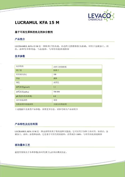 Levaco KFA 15 M Emulsifier and Dispersant Data Sheet - cover page