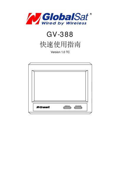 GlobalSat GV-388 Quick Start Guide - cover page