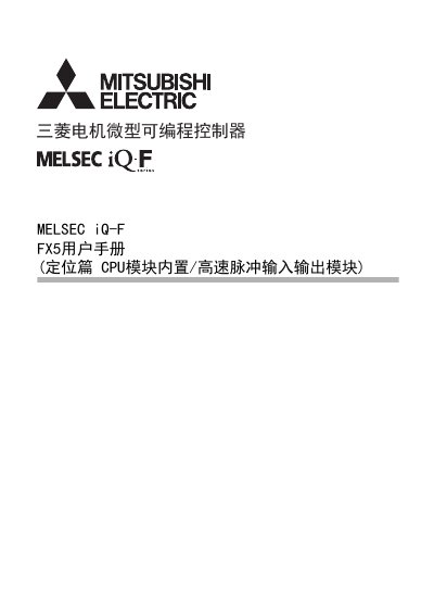 Mitsubishi Electric MELSEC iQ-F FX5 User Manual (Positioning) - cover page