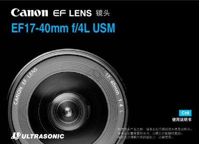 Canon EF 17-40mm f/4L USM Lens User Manual - cover page