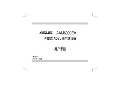ASUS AAM6000EV/B3 user manual - cover page
