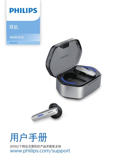 Philips TAG3207 True Wireless Earbuds User Manual - cover page