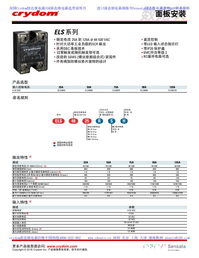 Crydom ELS4825/ELS4850/ELS4875/ELS4890/ELS48125 Solid State Relay Datasheet - cover page