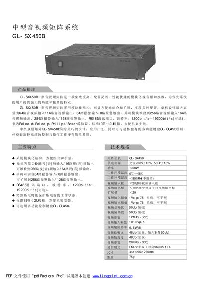 Guanlin GL-SX450B Medium Audio Video Matrix System User Manual