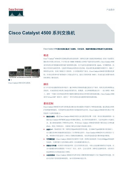 Cisco Catalyst 4500 Series Switch Product Overview - cover page