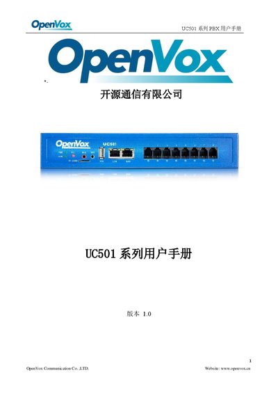 OpenVox UC501 Series PBX User Manual