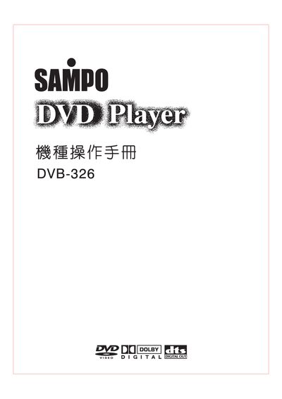 Sampo DVB-326 DVD Player User Manual - cover page