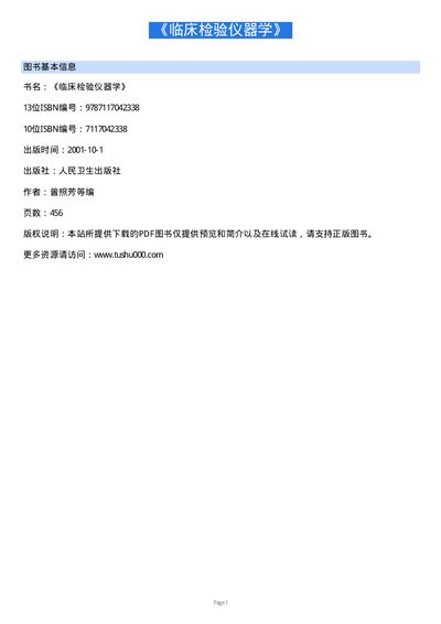 A Tong Mu Medical Imaging Equipment User Manual