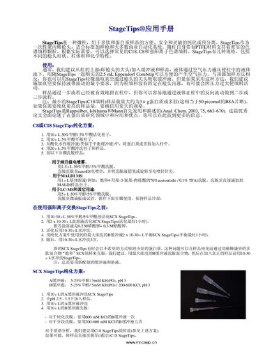 StageTips Application Manual - cover page