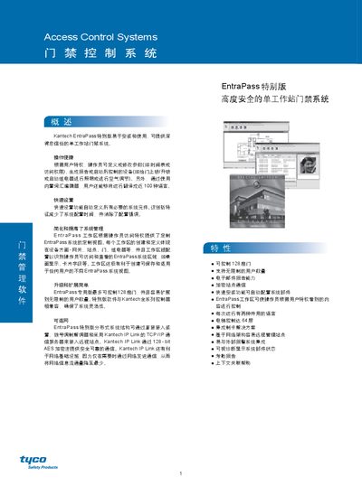Kantech EntraPass Special Edition Access Control System User Manual - cover page