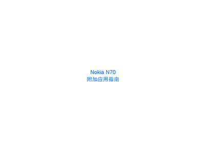 Nokia N70 Application Note - cover page