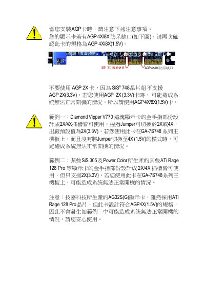 Gigabyte GA-7S748 Motherboard Installation Guide - cover page