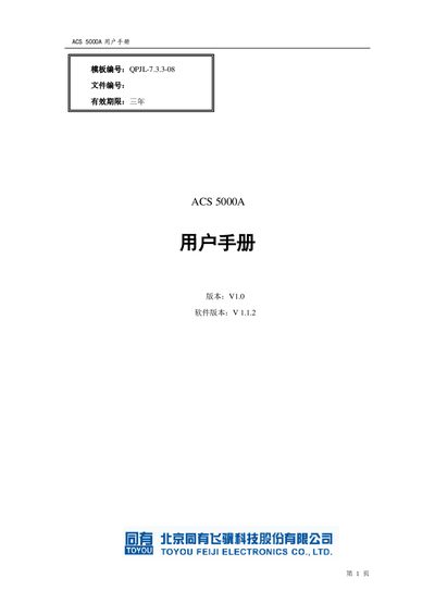 Tongyou Feiji ACS 5000A User Manual