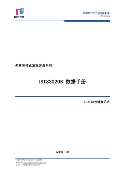 Instant Microelectronics IST83020B Backlit Gaming Keyboard Chip Datasheet - cover page