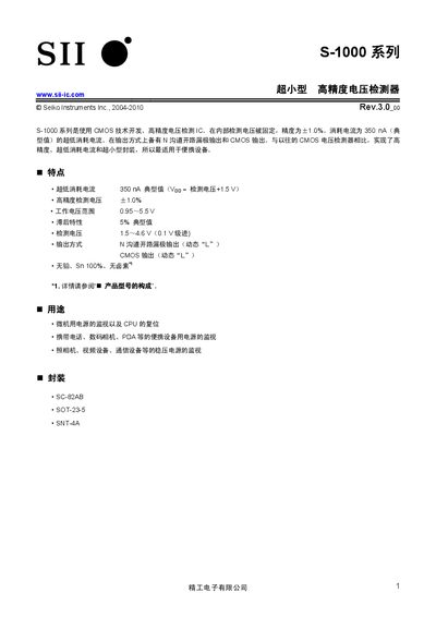 Seiko Instruments S-1000 Series Voltage Test Instrument Implementation Manual