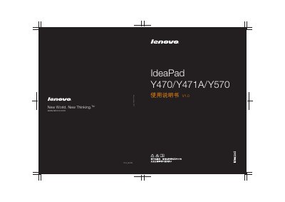 Lenovo IdeaPad Y470/Y471A/Y570 User Manual