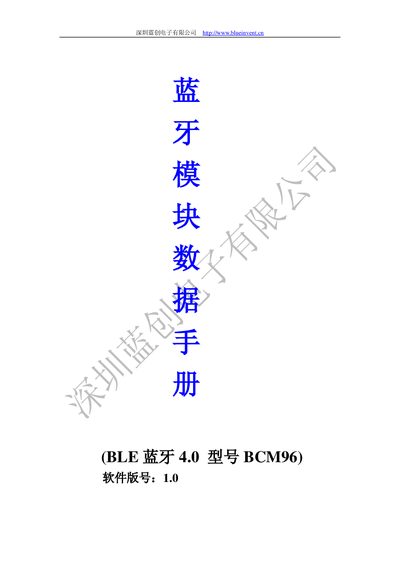 Blue Invent BCM9 6 Bluetooth Module Datasheet - cover page